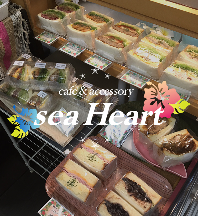 Cafe＆Accessory　Sea heart