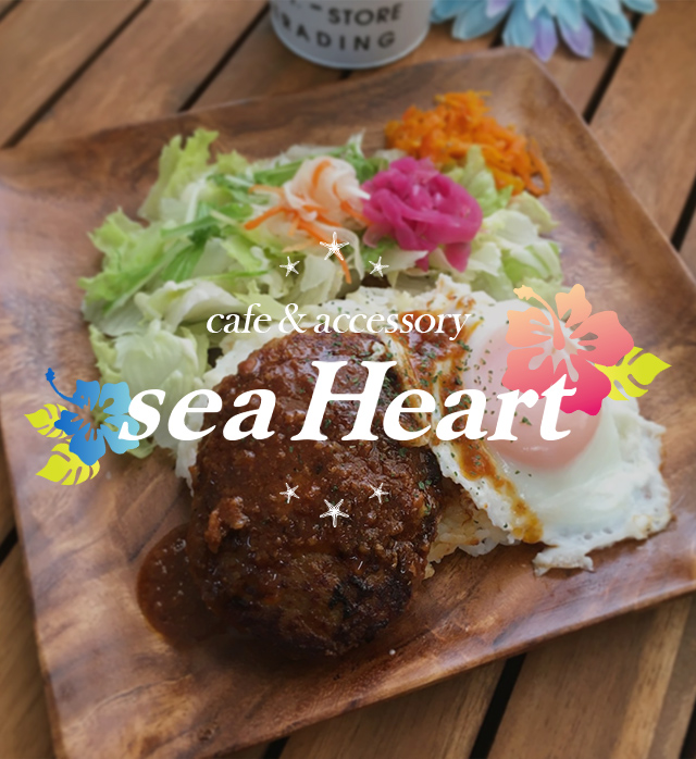 Cafe＆Accessory　Sea heart