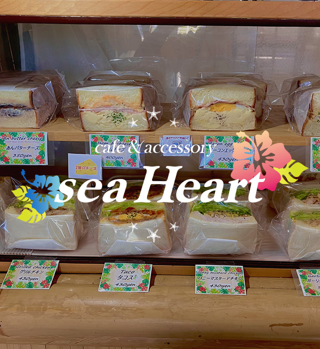 Cafe＆Accessory　Sea heart