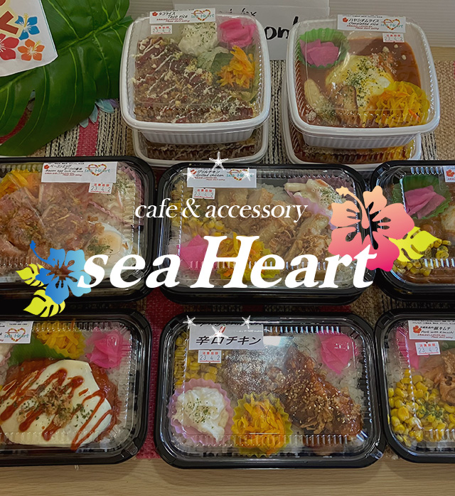 Cafe＆Accessory　Sea heart